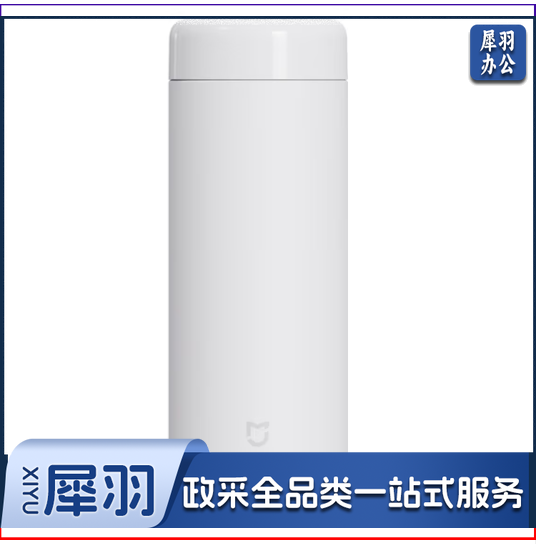 小米米家保温杯迷你316不锈钢便携水杯小巧情侣学生男女士口袋版 白色 迷你保温杯
