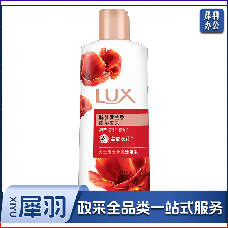 力士奢宠香氛沐浴乳	醉梦罗兰香沐浴乳200g