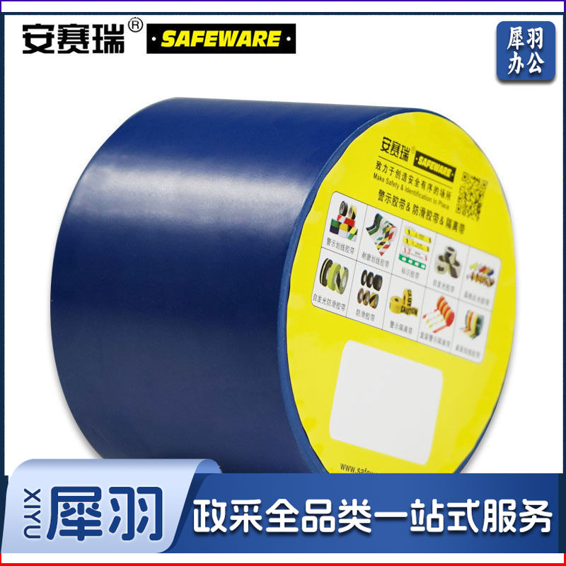 安赛瑞14322地板划线胶带蓝75mm*22m（卷）