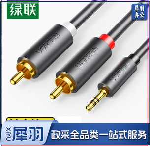 绿联 UGREEN 10510 3.5mm转双莲花头音频线一分二 AV102 红白2RCA连接线 2米