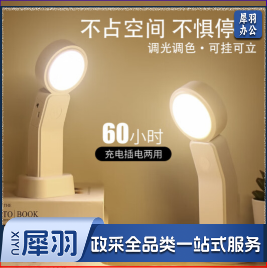 心有所属（Heart LocK）台灯学习卧室床头灯宿舍阅读写灯led充电小台灯迷你儿童usb灯小夜灯