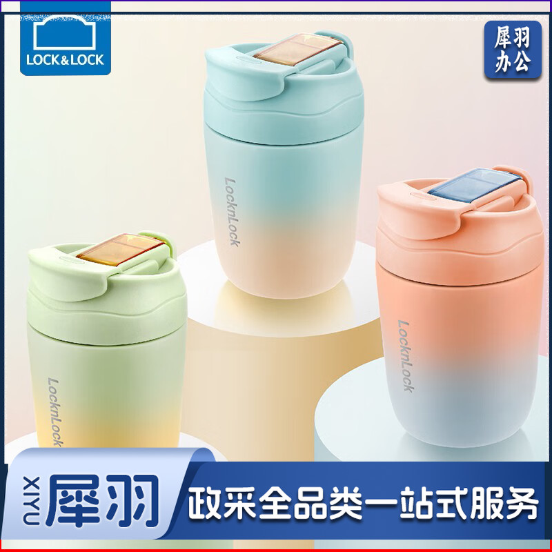 乐扣乐扣（lock&lock）炫彩嘟嘟杯（蓝黄）LHC6591FU