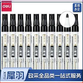 得力S507白板笔(黑)（支）（40支起售）