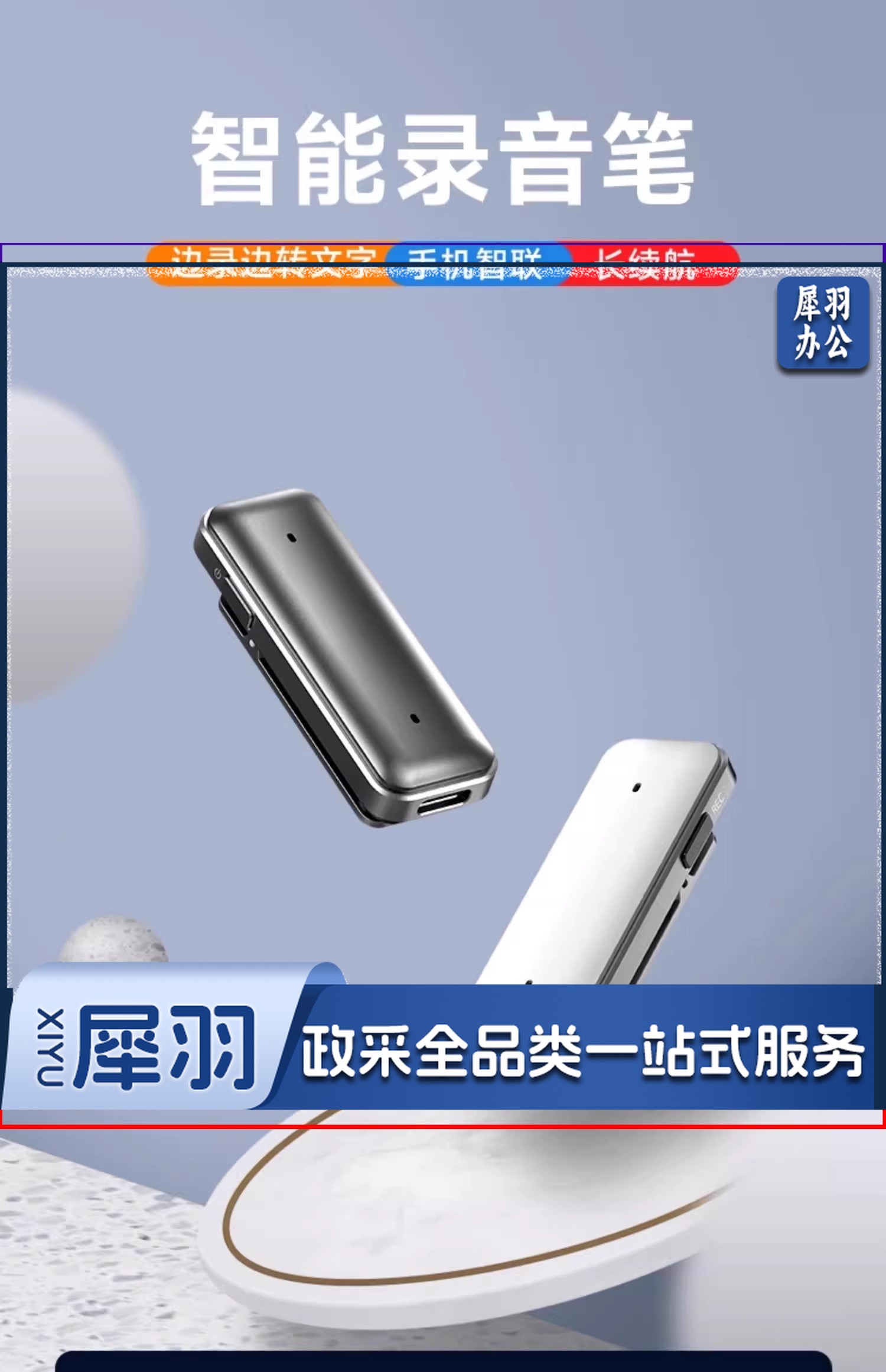 智能录音笔 高清降噪神奇 可转文字超长续航 64G 蓝牙耳机