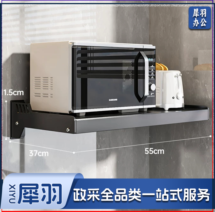 厨房壁挂式置物   多功能墙上支撑  免打孔收纳储物板   55cm  货号：JC