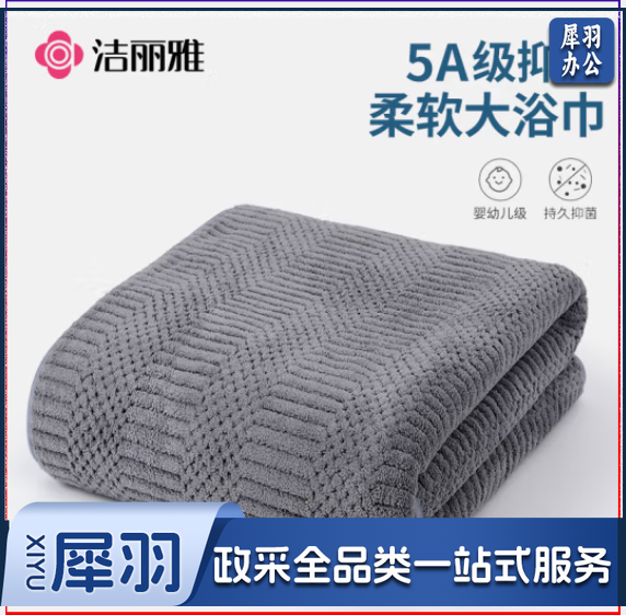 洁丽雅(Grace) 5A抗菌浴巾加大加长男女士洗澡大毛巾吸水速干裹巾 90*170cm