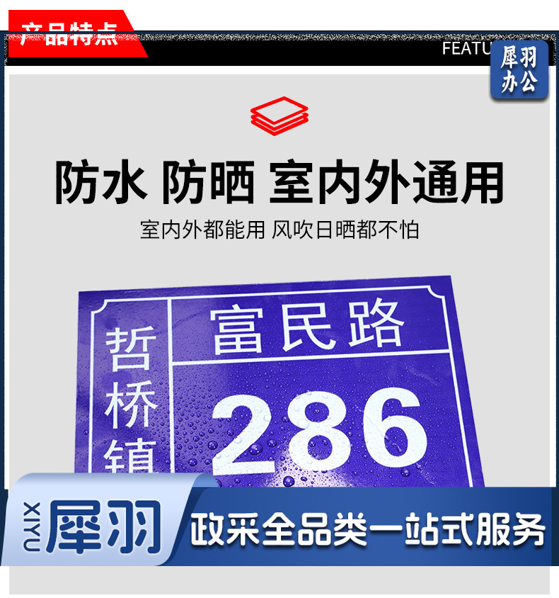 铝板门牌号-详情_03