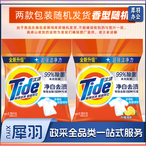 汰渍洗衣粉1.15kg