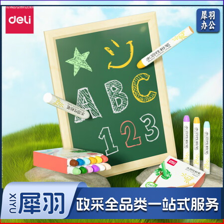 得力（deli）MB405水溶性粉笔Φ9.5*79mm(12支/盒)(彩色)(盒)