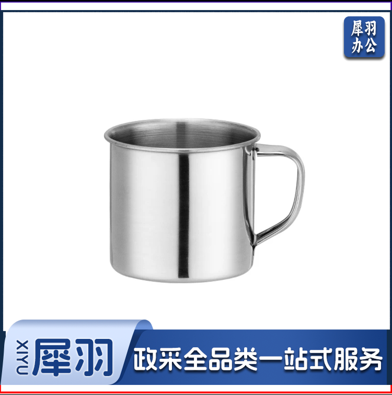 7CF304不锈钢水杯7cm