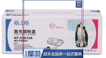 格之格 NT-C2612A 黑色 HP 适用惠普1010 1018 1020 M1005 1319 LBP2900 3000 约2000页