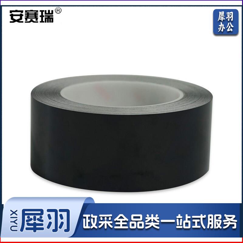 安赛瑞15649耐磨型划线胶带黑（卷）