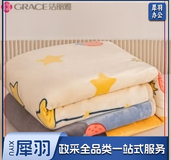 洁丽雅(Grace)毛毯珊瑚绒加厚毯子午睡空调毯春秋盖毯 彩虹草莓 150*200 cm