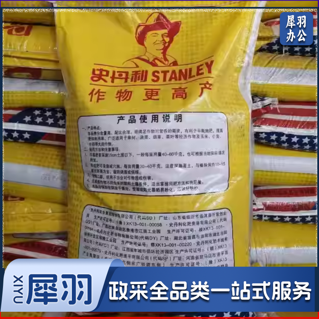 50斤 史丹利复合肥  蔬菜果树专用 肥料花肥化肥农用种菜型