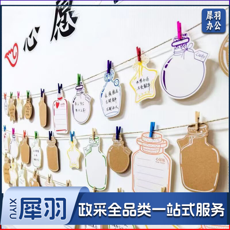 班级目标墙贴悬挂装饰心愿吊卡学习成绩激励卡创意漂流瓶许愿卡片 大号【30张漂流卡片+麻绳+夹子】