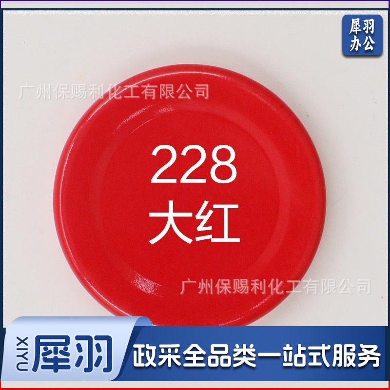 保赐利汽车自喷漆【色泽纯正 覆盖力强】228大红色 自动喷漆手喷补漆白油漆车漆手摇金属防锈漆家用