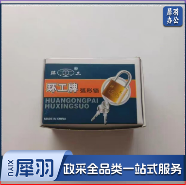 家用锁头 环工锁头 50