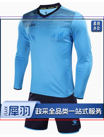 守门员套服3871007