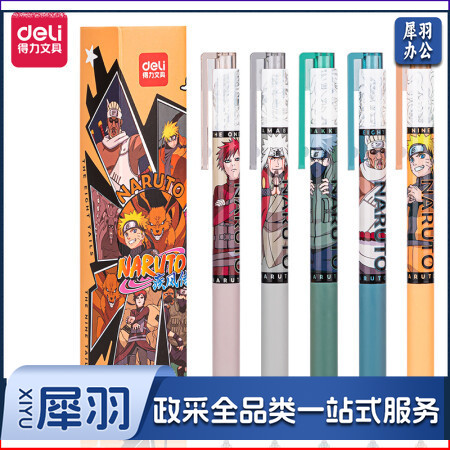 得力A595火影忍者臻顺滑学生中性笔0.5mm按动加强型针管(黑)(盒)