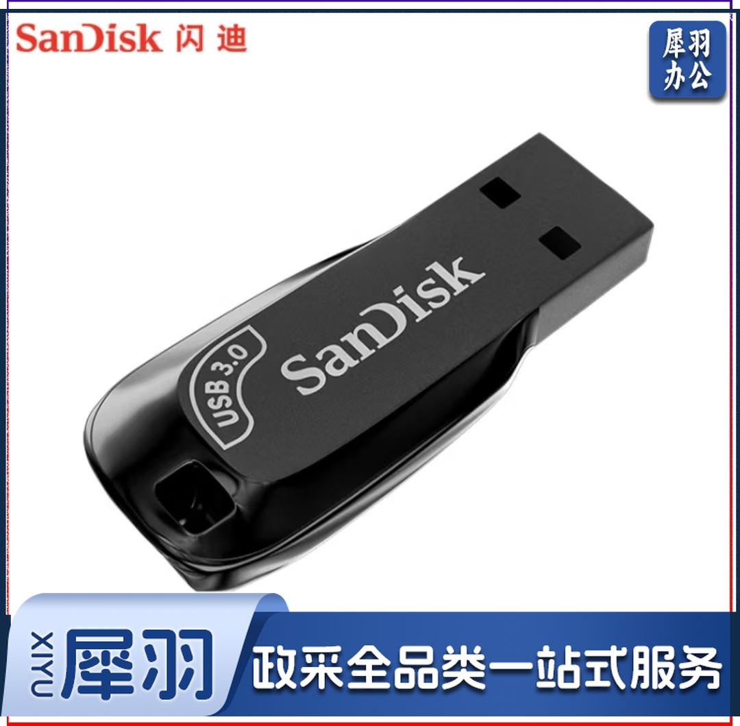 闪迪/SanDisk 移动存储设备 USB3.0 U盘 CZ410 32G