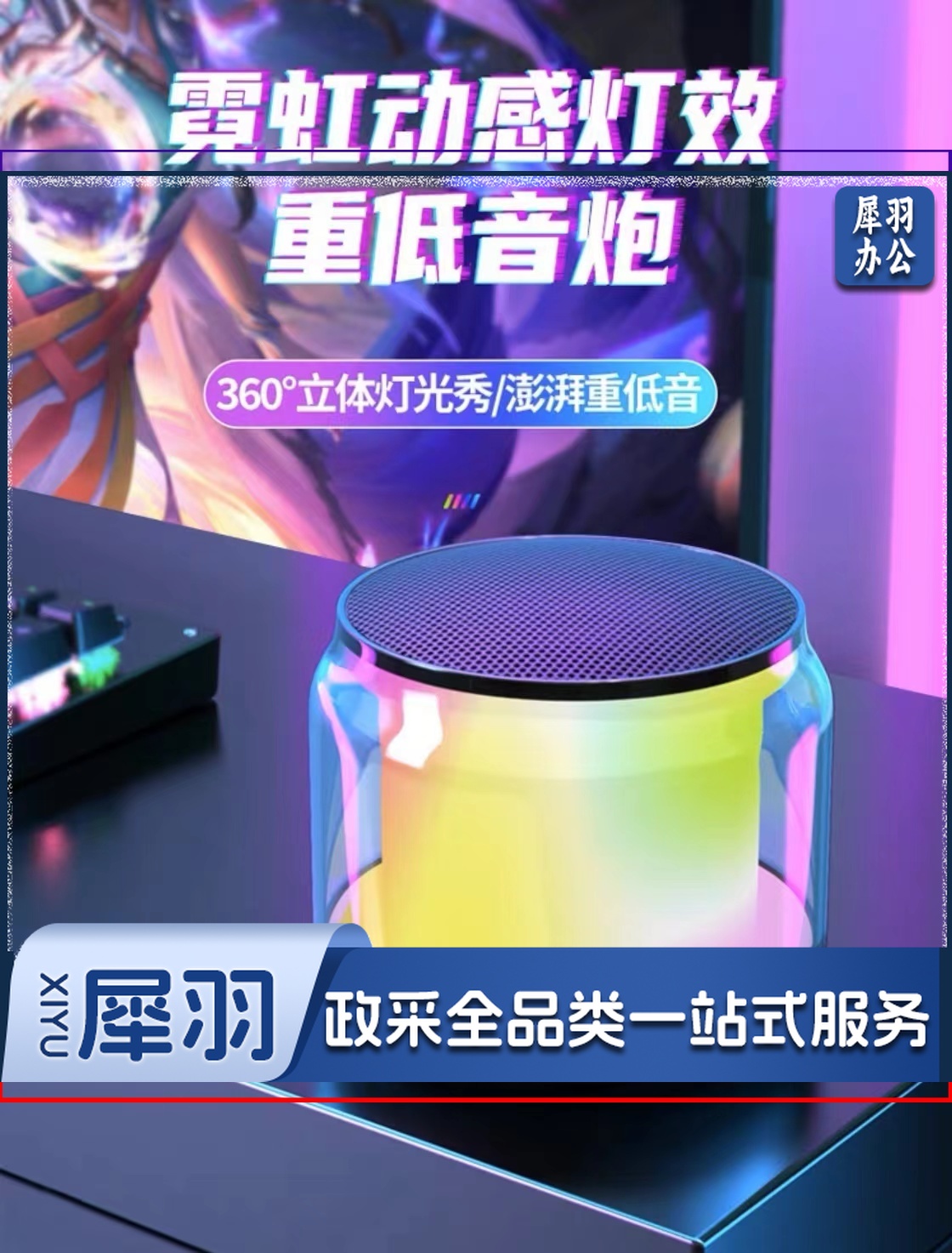 七彩虹灯无线蓝牙音箱迷你小型音箱