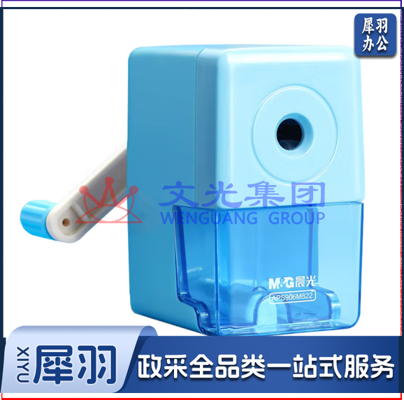 晨光  铅笔削笔刀手摇削笔器  刨钻笔刀  APS906M822