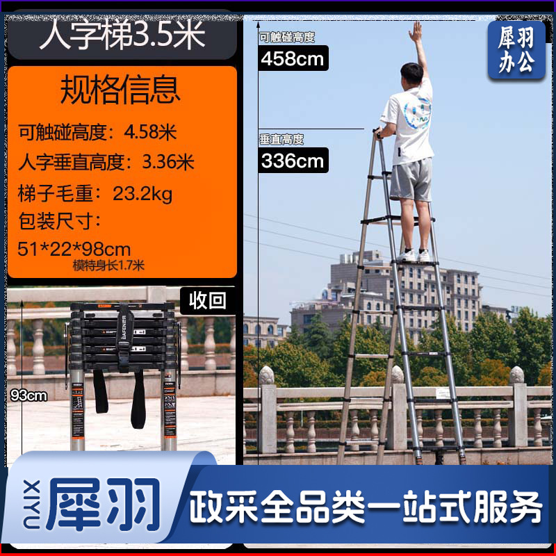 家用不锈钢伸缩梯子人字梯加厚折叠梯多功能升降工程楼梯 （人字梯3.5+3.5米【加宽踏板】