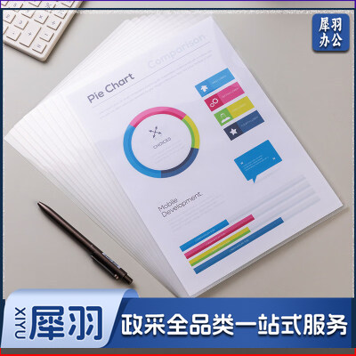 得力（deli）得力5706-L型透明文件套文件夹