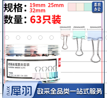 得力8529A时尚长尾票夹套装(混)(筒)