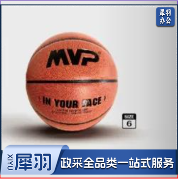 得力MVP篮球6号B6-3702