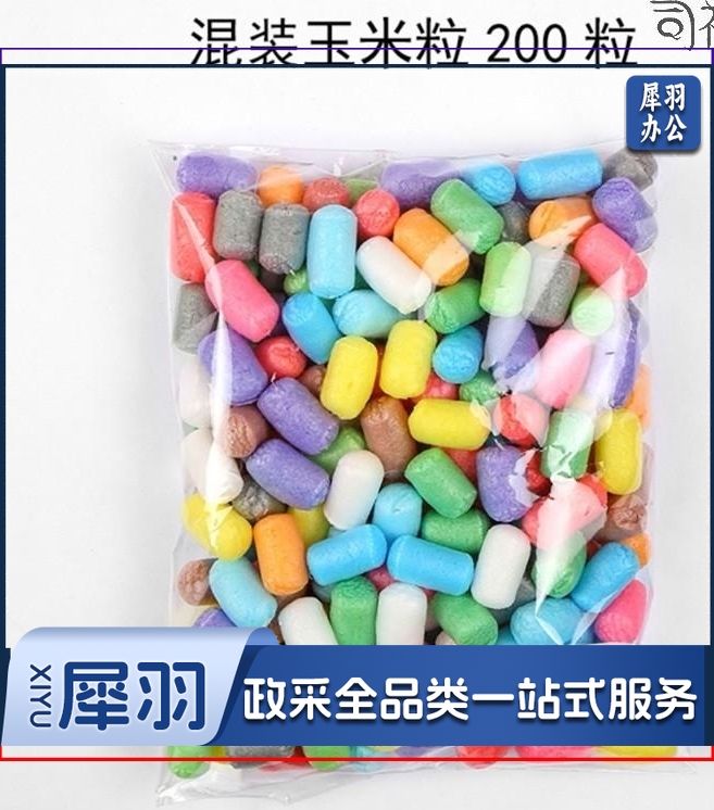 0001DIY材料 彩色玉米粒 袋装