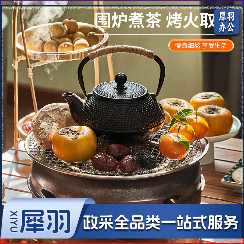 尚烤佳(Suncojia)围炉煮茶炉 木碳烤肉烧烤炉 户外木炭烧烤架 家用韩式无烟煎烤炉