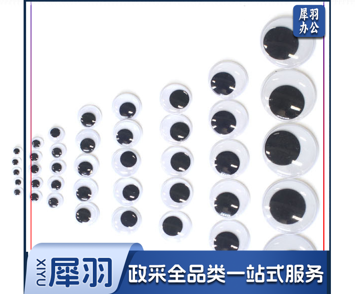 小眼睛-动物眼睛 幼儿园DIY手工材料 混装