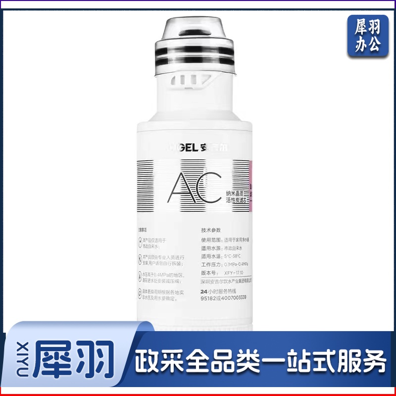 安吉尔 AC滤芯(J2861-ROB60滤芯)