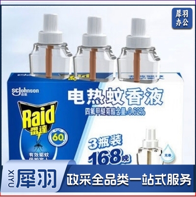 雷达(Raid) 电蚊香液 3瓶装 168晚 无香型 驱蚊液 蚊香液