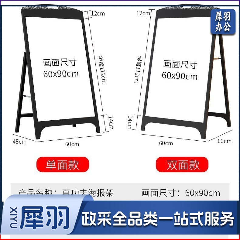 海报架60*90单面cm户外防风手提落地水牌KT板加重折叠广告架