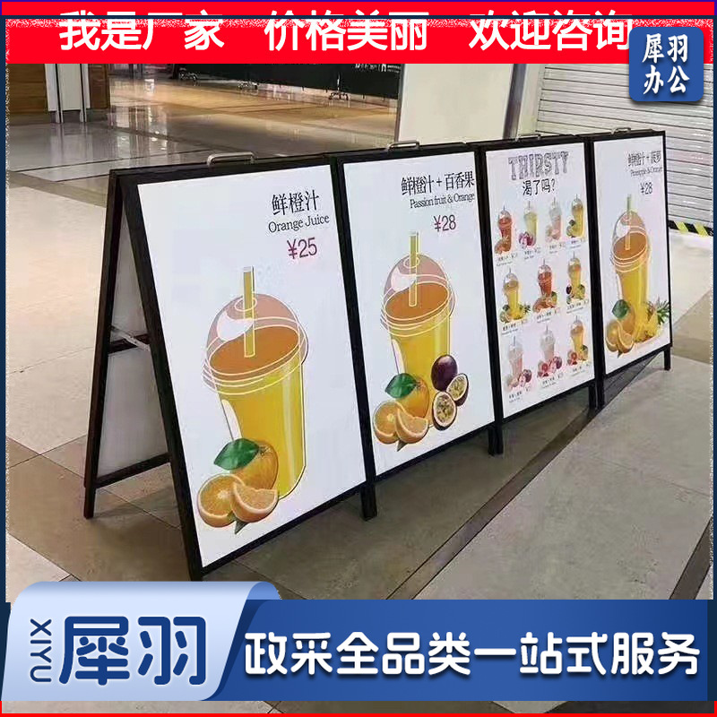 海报架60*90cm（双面）铁质手提海报架立式广告牌活动架折叠双面落地式户外架