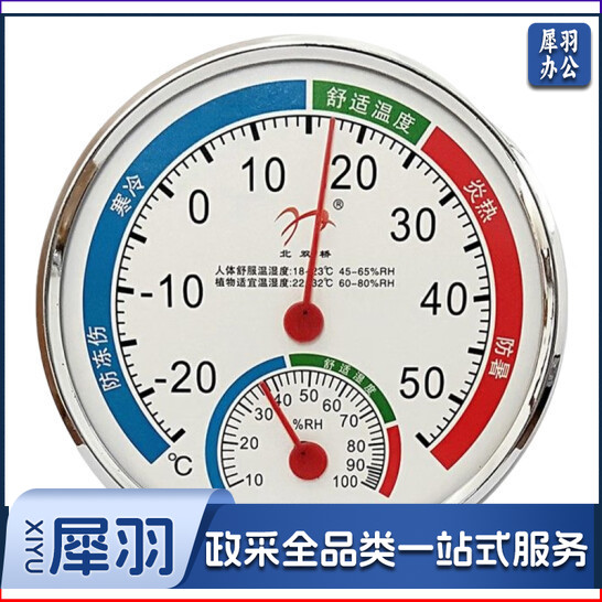 温湿度计（YDM DMY0062）