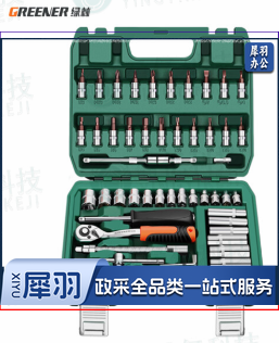 绿林(GREENER)汽修工具扳手套装家用套筒扳手棘轮工具箱专业级五金修理工具【升级弯柄】汽修工具53件套