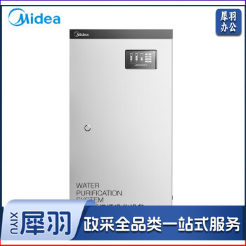 美的（Midea）商务净水机 商用净水器 学校 办公净水 ZRO1528-800G 企业采购