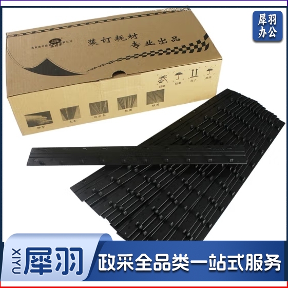 黑色10孔夹条 20mm 100个/盒