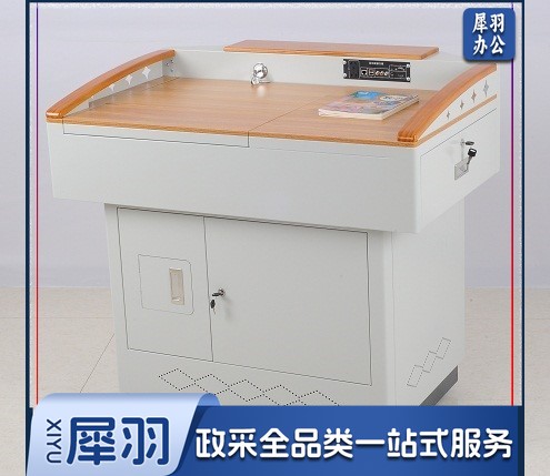 多媒体讲台 长1100*宽780*高1000mm