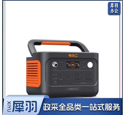 电小二600Plus【便携新品】快充户外电源800W大功率大容量220V移动电源车载电瓶充电宝 露营应急蓄电池