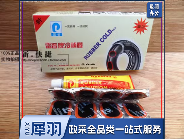 雷普牌冷补胶48片装