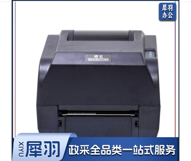 得实DL-638 桌面型条码打印机  热敏/热转印