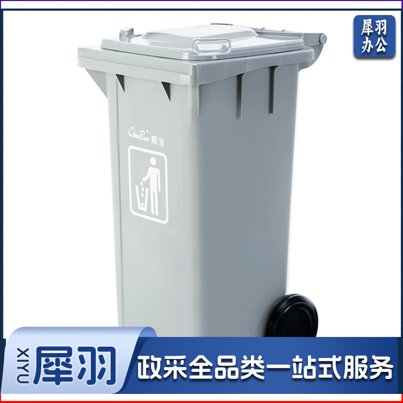 超宝(CHAOBAO)B-002 环卫酒店物业用大号带盖垃圾桶 100L灰色