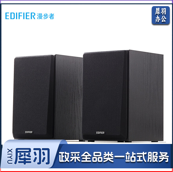 漫步者(EDIFIER)R980T 入门级多媒体2.0音箱 音响 电脑音箱