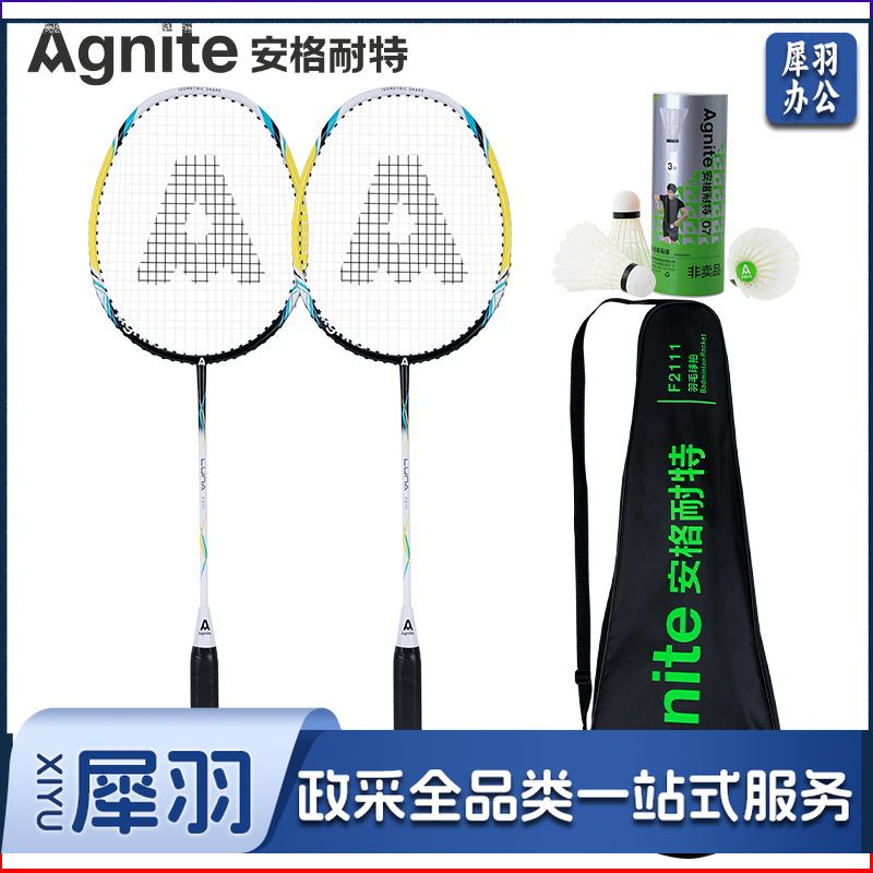安格耐特F2111羽毛球拍(黑+绿)(2支/副)(带三球)