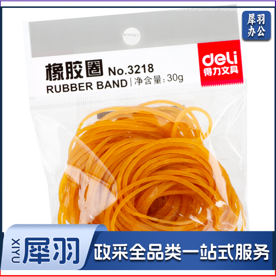 得力(deli)3218 乳胶圈/橡皮筋/橡胶圈 猴皮筋 30g (64小包/盒)