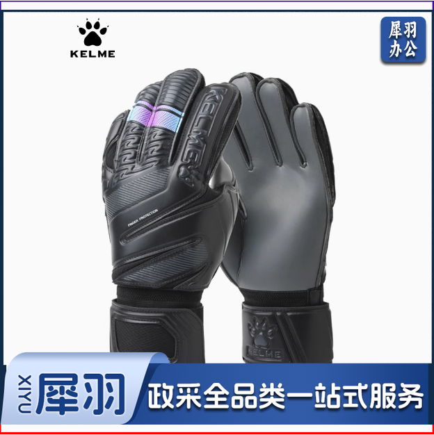 守门员手套 8101ST5005